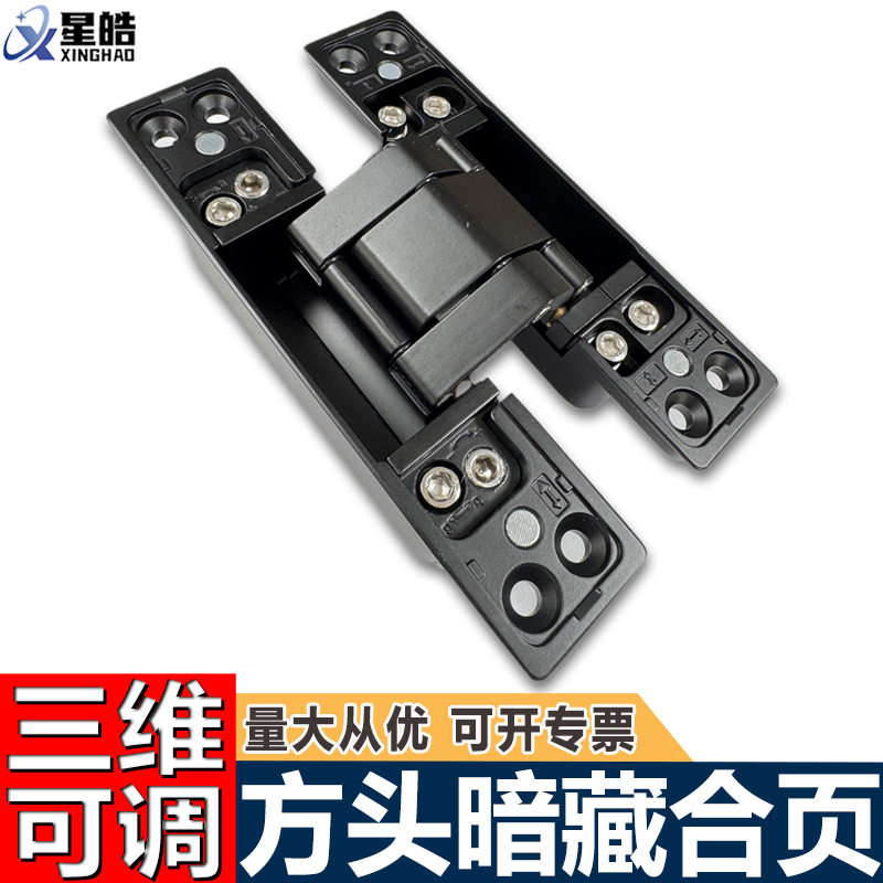 暗藏三维可调实木门折叠门合页
