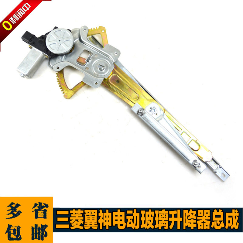 翼神玻璃升降器总成翼神EX电动玻璃升降机摇窗机升窗器配件