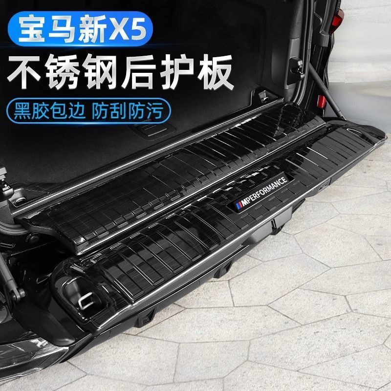 19-24宝马X5/LX7黑武士改装件