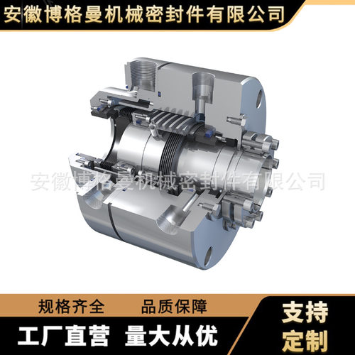 泵用CMB21D双端面波纹管密封