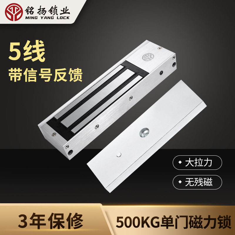 500kg五线单门磁力锁小区单元门挂式电磁锁强磁磁吸爱心锁