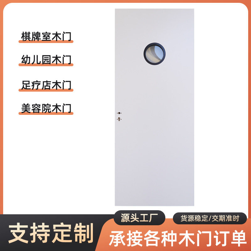 带观察窗可视门幼儿园棋牌室门