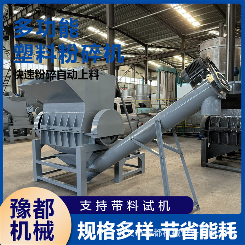 800型大型塑料墙板油箱破碎机