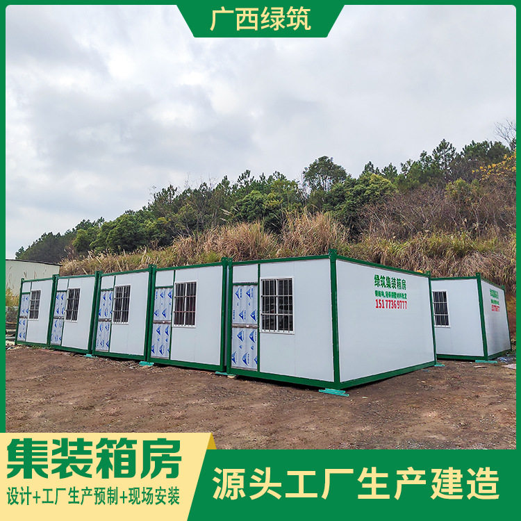 工地快拼可拆卸集装箱活动房