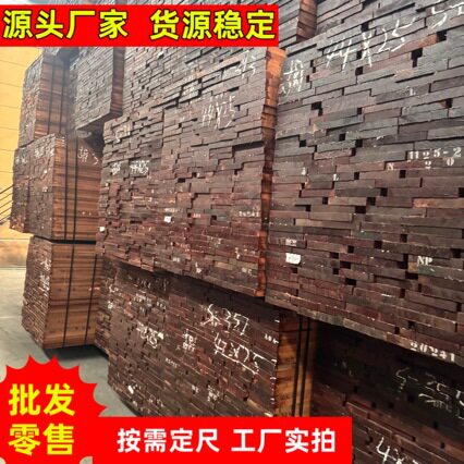 刚果沙比利非洲烘干实木工艺品原料板材原木菜板料乌檀木料沙比利
