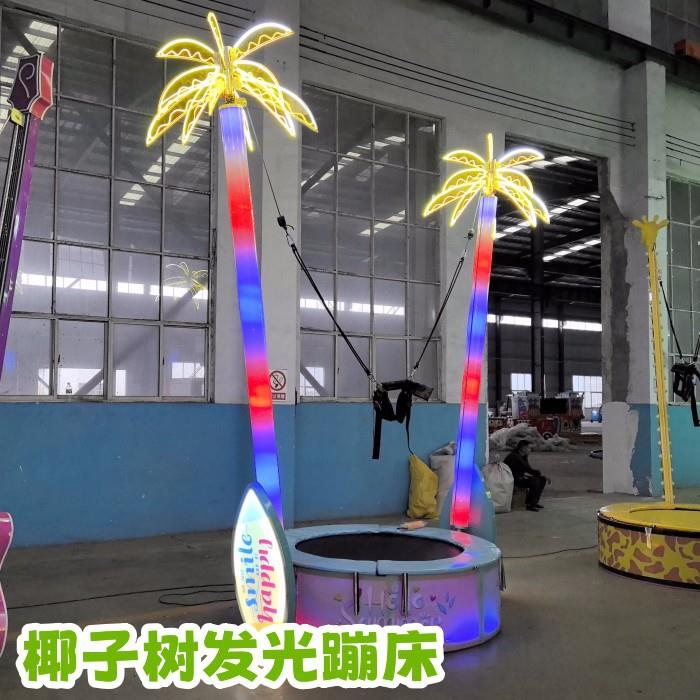 新款网红椰树摆摊蹦蹦床儿童电动手动发光长颈鹿蹦极商场游乐设备