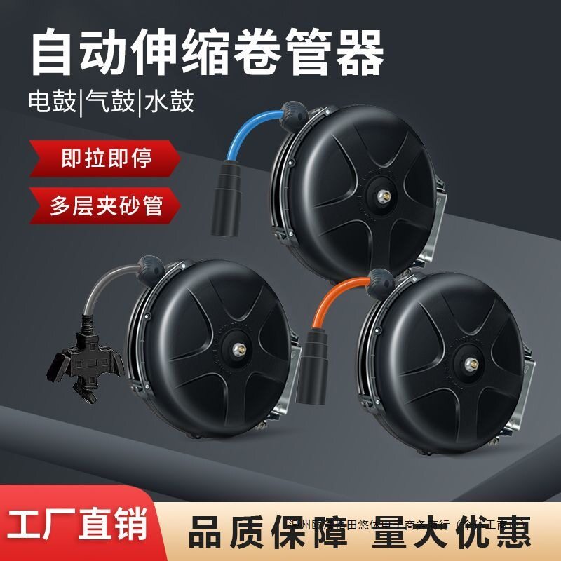 气鼓自动伸缩卷管器气管收缩式汽修水鼓电鼓高压悬挂式气动收管器