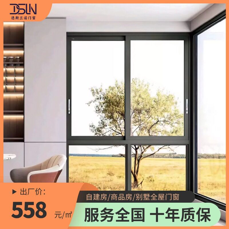 110三轨断桥铝推拉窗隔音隔热