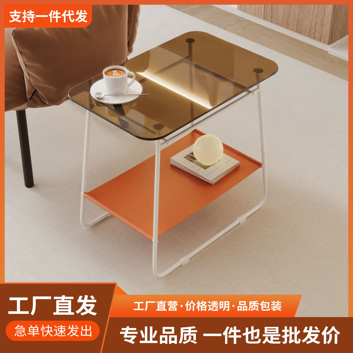 轻奢简约现代小户型沙发边几