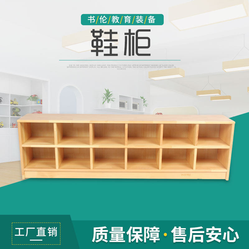 直销幼儿园实木鞋架儿童舞蹈室鞋柜早教中心樟子松储物柜鞋架厂家