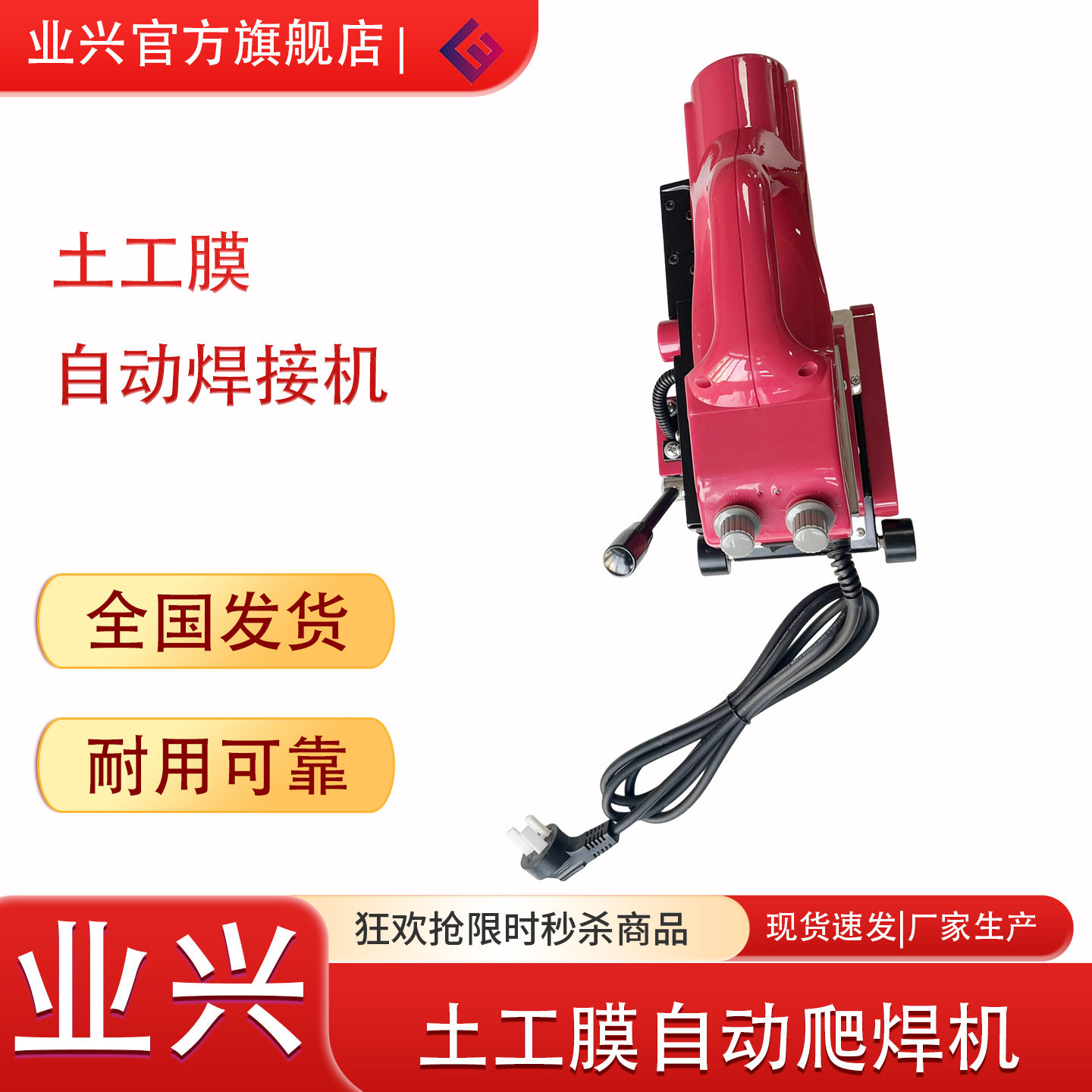 隧道防水板排水板爬焊机PE防渗膜复合膜土工布焊膜机土工膜焊接机