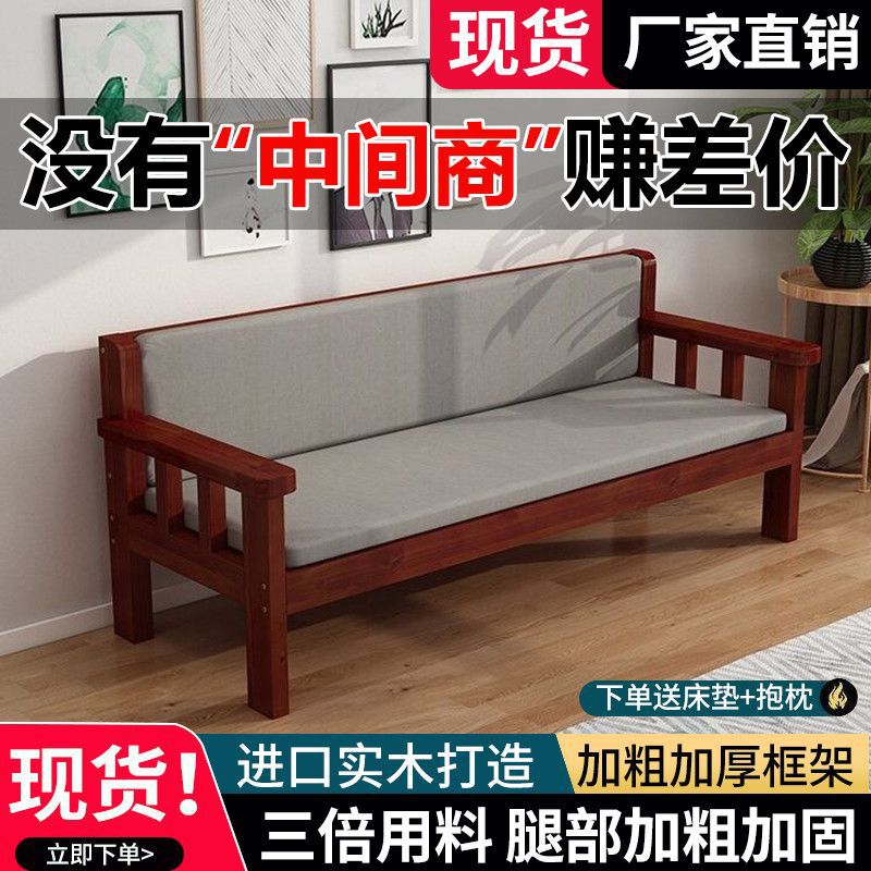 实木沙发组合中式客厅简约现代三人小户型阳台双人长椅靠背沙发椅