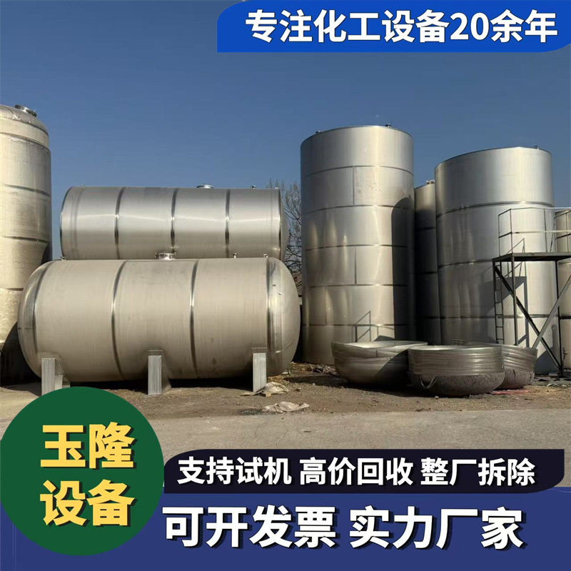 出售储罐 不锈钢油罐商用10吨储油罐 不锈钢可移动式储料仓储酒罐
