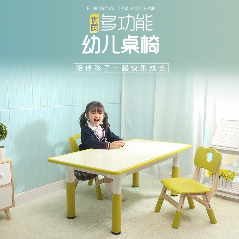 幼儿园绘画升降六人长方桌椅