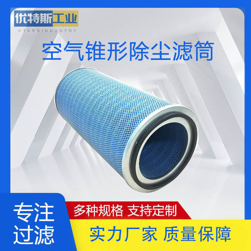 优特斯工业椭圆过滤筒