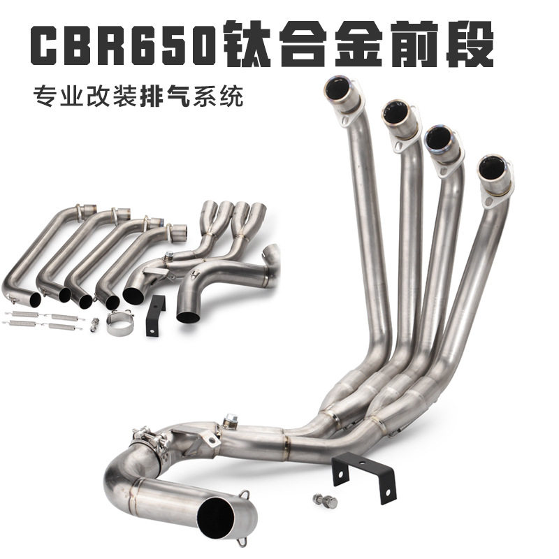 摩托跑车CBR650F天蝎碳纤全段排气管CB650F改装前段排气管