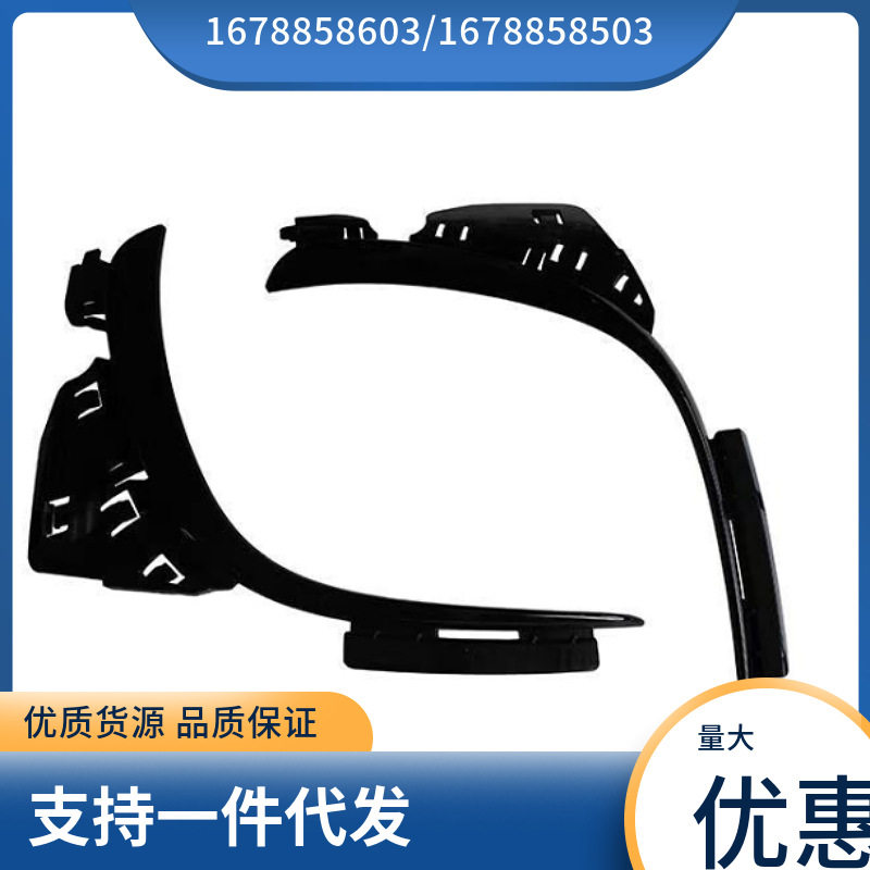 16788585031678858603适用于奔驰w167GLE前杠雾灯框饰条