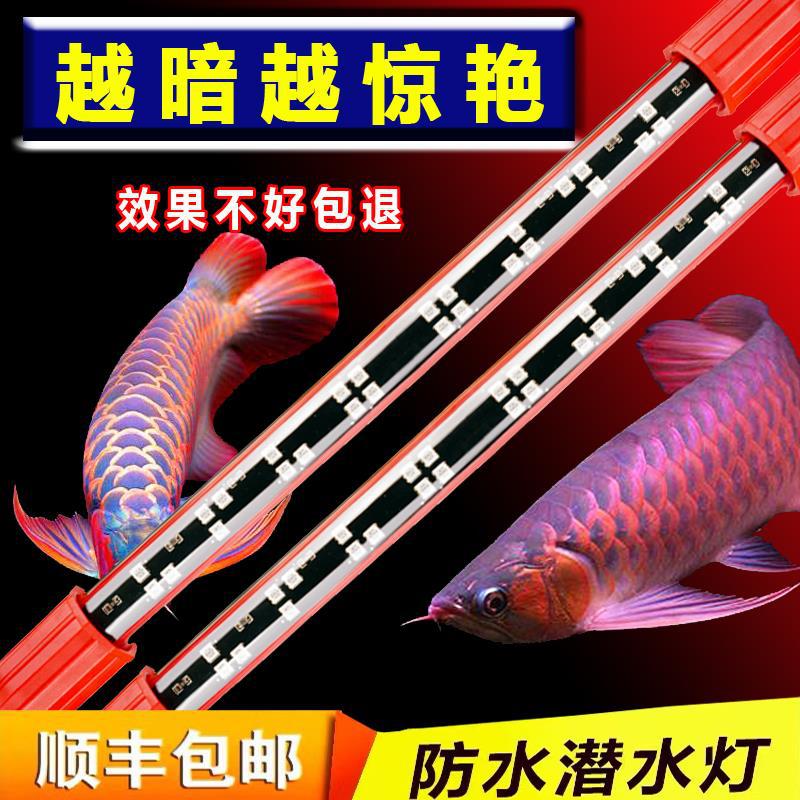 鱼缸LED三基色变焦藻灯