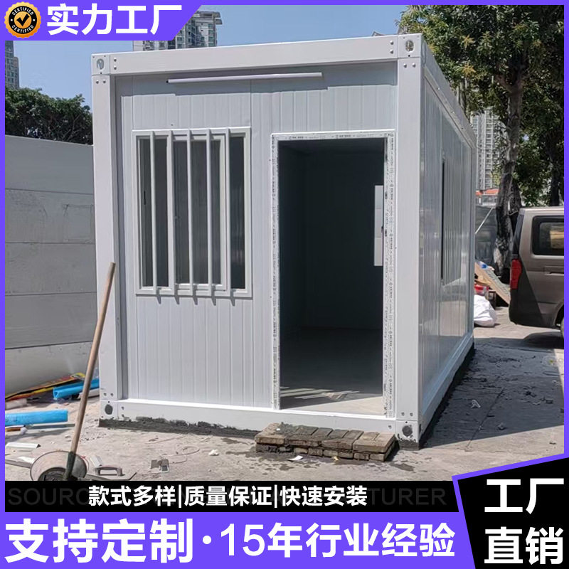 快拼移动集成箱房工地应急可拆