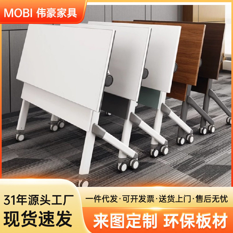 伟豪家具机构折叠培训桌移动办公桌长条桌椅组合简约办公桌会议桌