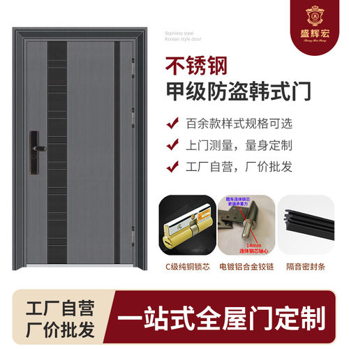 304不锈钢韩式门入户门指纹锁家用单门安全防盗门别墅进户门