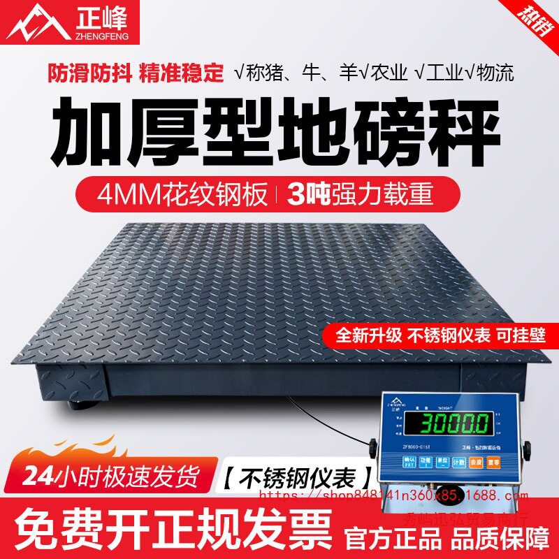 电子地磅秤1-3吨称猪称牛小型地磅称物流工厂5吨带围栏2吨地磅秤