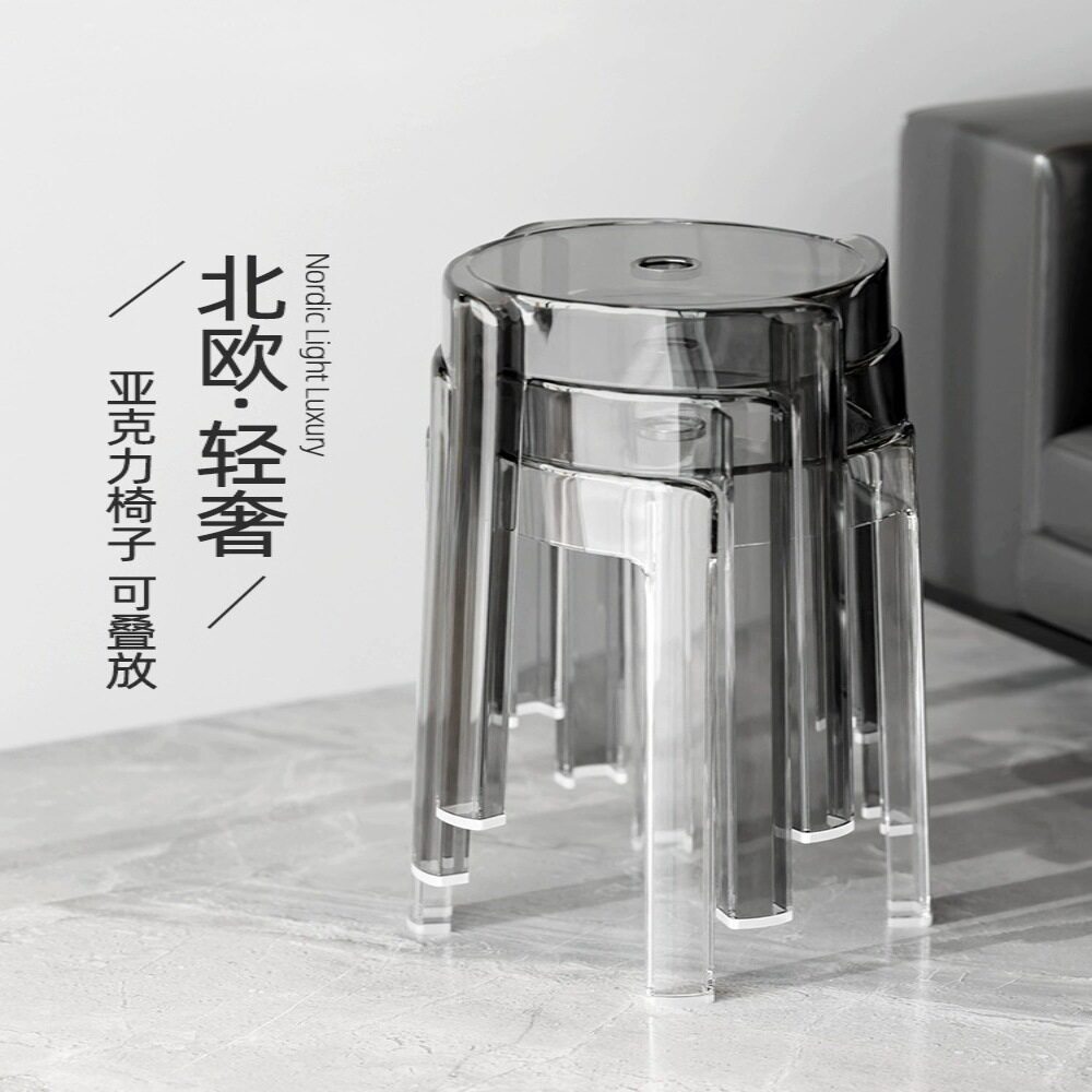 简约透明凳子可叠放亚克力高椅子家用塑料加厚餐椅圆凳风车凳网红