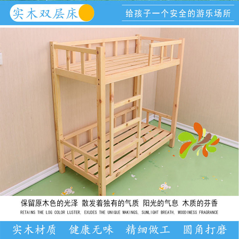 幼儿园松木实木上下铺午睡小床