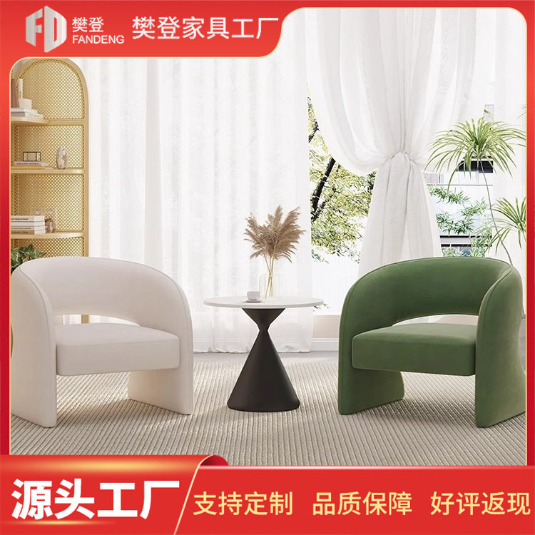单人小沙发客厅轻奢现代休闲椅酒店休息区洽谈桌椅组合美容院接待