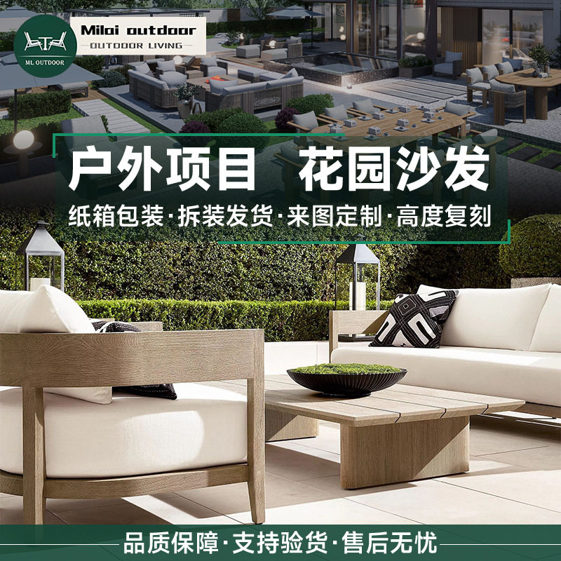 户外柚木防水沙发别墅庭院客厅阳台北欧室外单人休闲转角沙发茶几