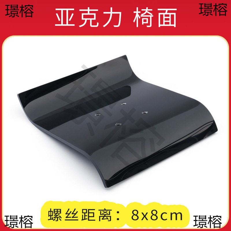 转椅子咖啡椅吧台椅直播座椅酒吧椅亚克力椅面坐面座面凳面