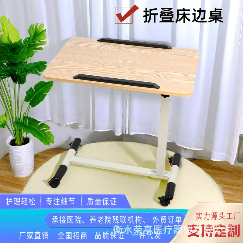 床边桌可移动升降电脑桌老人吃饭桌卧室书桌写字桌学生小桌子折叠