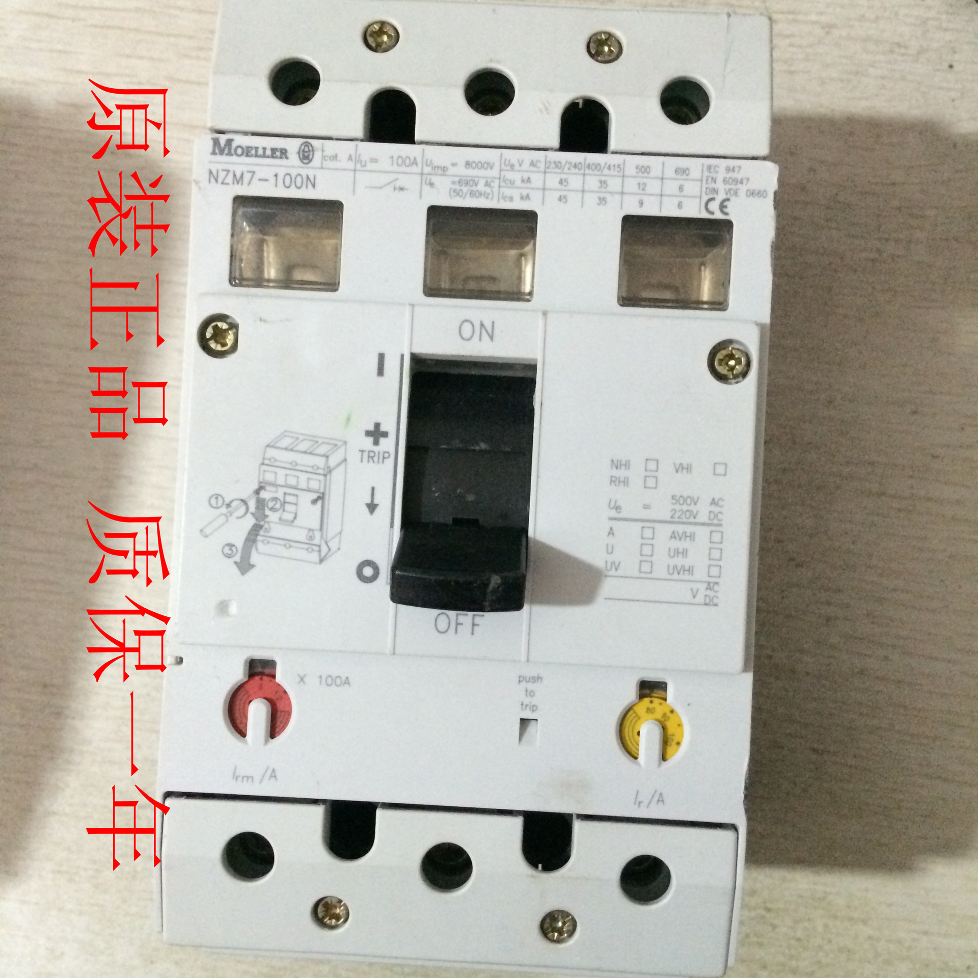 金钟穆勒塑壳断路器NZM7-100N NZM7-63N