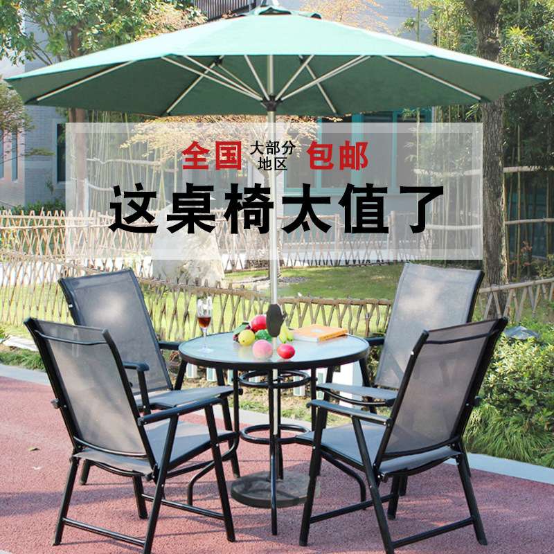 现代简约花园户外桌椅伞庭院阳台休闲桌椅组合折叠室外咖啡厅桌椅