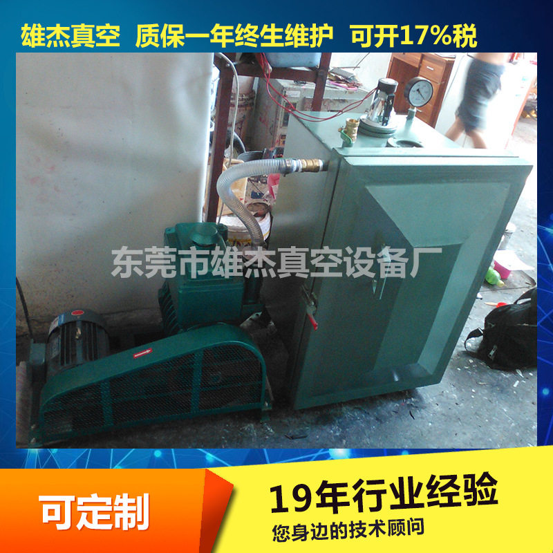 油墨硅胶真空除泡机蜡烛树脂工艺品真空消泡机ab胶水真空去泡机
