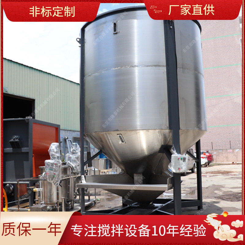 不锈钢立式烘干加热拌料机