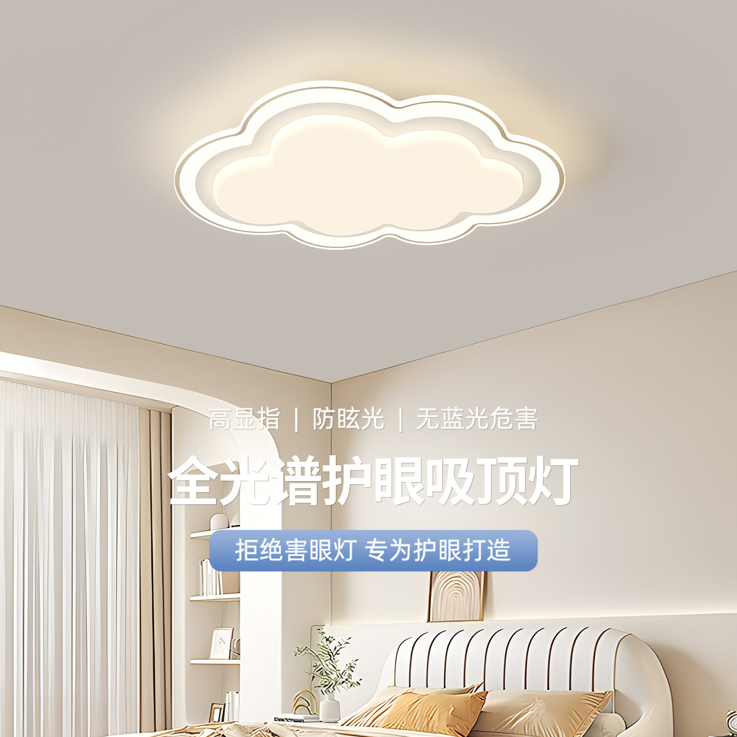 奶油风云朵卧室主灯2026新款现代简约大气客厅大灯儿童房间吸顶灯