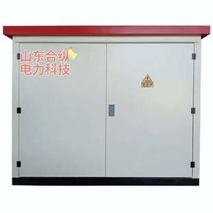 成套變壓器箱式 高壓預(yù)裝 變電站 美式 歐式 式 配電房開(kāi)閉所