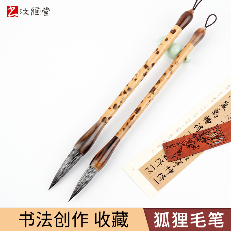 狐狸毛创作毛笔 楷书篆书隶书行书宜书宜画 大楷中楷书法创作用笔
