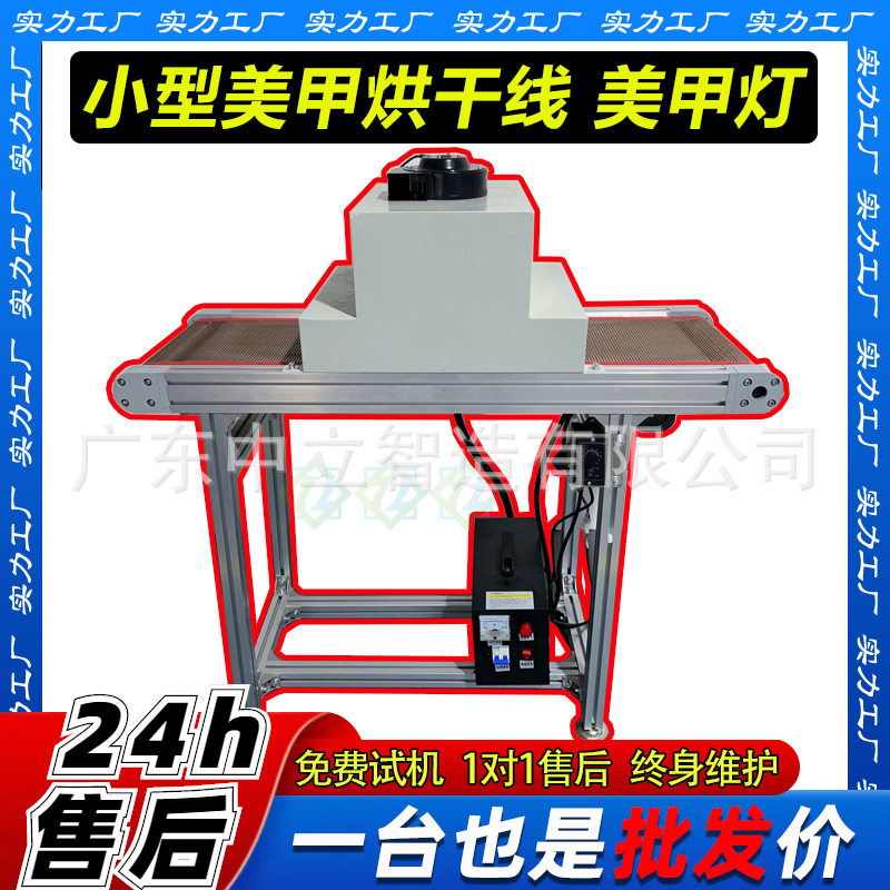 美甲UV固化灯高效均匀速干