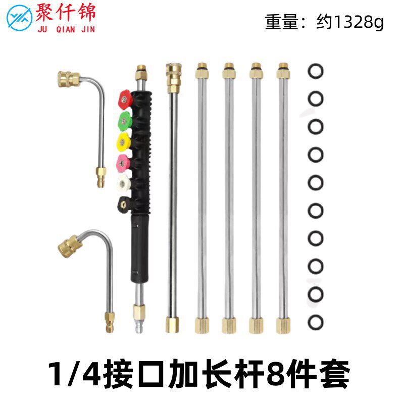 跨境高压清洗机不锈钢加长杆1/4英寸快速连接延长棒8件套4000psi