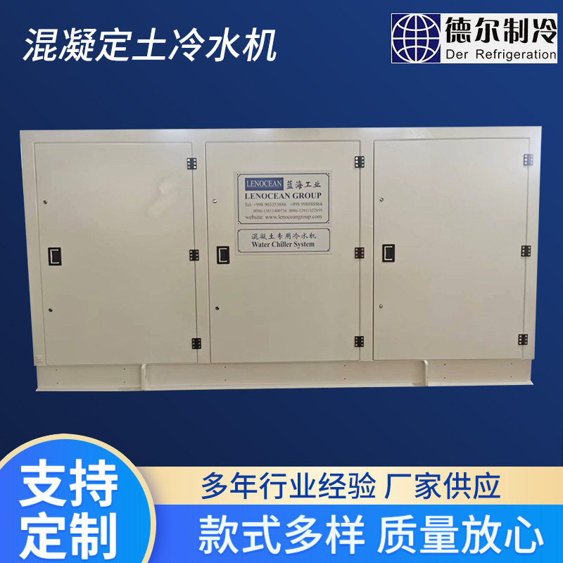 新款厂家供应工业冷水机订货