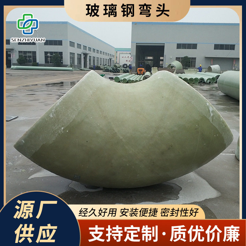厂家供应玻璃钢法兰管件异形变径接头三通管道弯头压力耐腐蚀