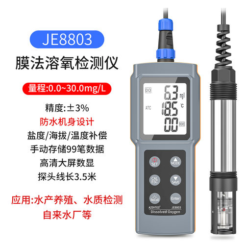 皆仪便携溶氧仪水产养殖