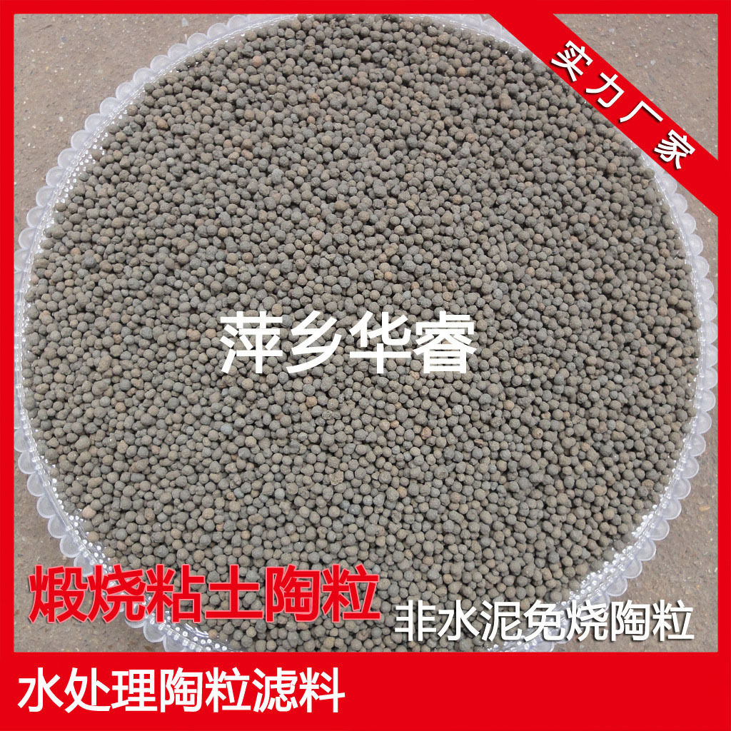 污水处理曝气池专用生物陶粒滤料