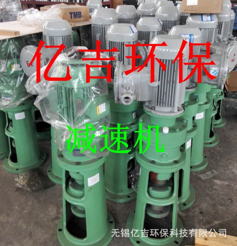 高速污水搅拌机加药搅拌机立式减速机工业化工搅拌器电机泵直销