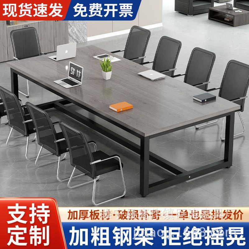 会议桌长桌简约现代洽谈桌办公桌子长条桌工作辅导桌办公桌椅组合