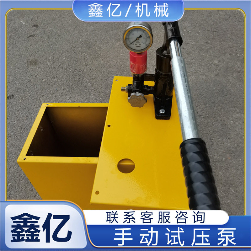 压力测试泵管道阀门锅炉打压泵打压机手动试压泵