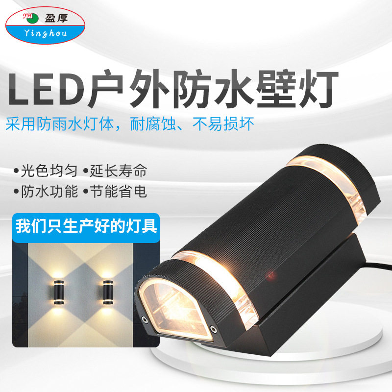 户外防水双头照明壁灯