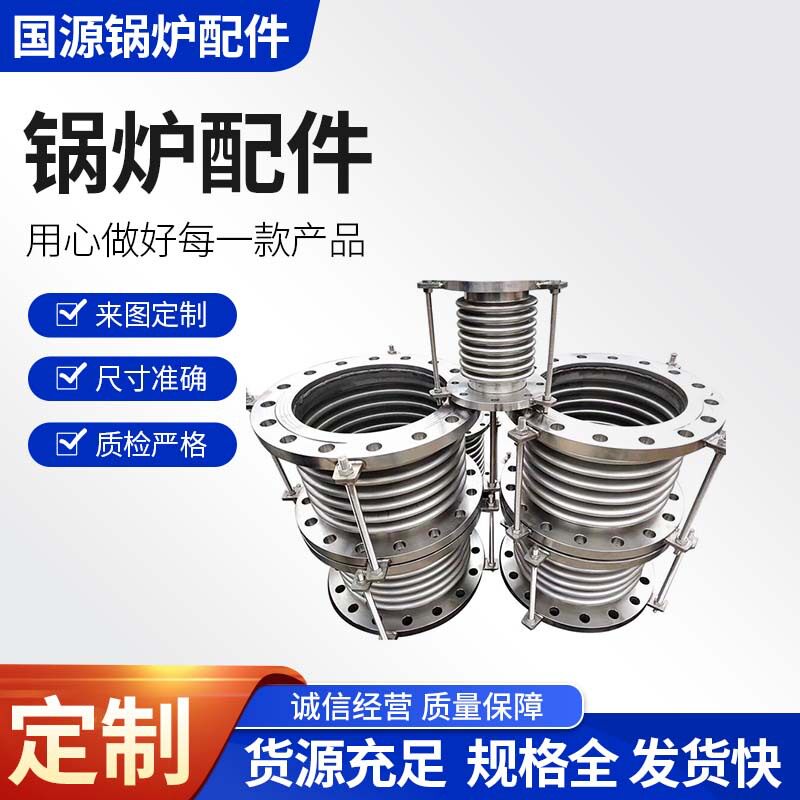 供应膨胀节波纹伸缩节不锈钢波纹膨胀节管道伸缩补偿器可调耐高温图片